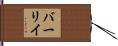 Barry Hand Scroll