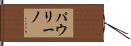 Paulino Hand Scroll