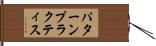 パターンプラクティス Hand Scroll