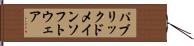 パブリックドメインソフトウェア Hand Scroll