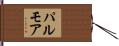 Palmore Hand Scroll