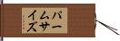パームサイズ Hand Scroll
