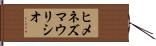 Jimenez Mauricio Hand Scroll