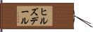 ヒルズデール Hand Scroll