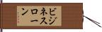 ビジネスローン Hand Scroll