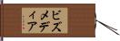 ビズメディア Hand Scroll