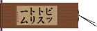 ビットストリーム Hand Scroll