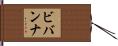 Vivanna Hand Scroll