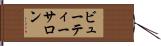 ビューティーサロン Hand Scroll