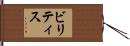 Bilitis Hand Scroll