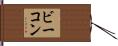 Beacon Hand Scroll