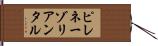 ピレネーゾリアンタル Hand Scroll