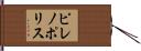 ピレノポリス Hand Scroll