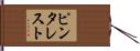 ピンタレスト Hand Scroll