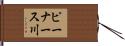 ピーナース川 Hand Scroll