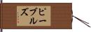 Peebles Hand Scroll