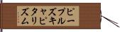 ピープルズキャピタリズム Hand Scroll