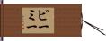 Pemy Hand Scroll