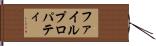ファイルプロパティ Hand Scroll