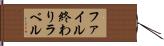 ファイル終わりラベル Hand Scroll