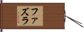 Fazla Hand Scroll