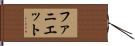 Faniette Hand Scroll