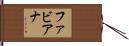 Fabiana Hand Scroll