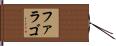 ファラゴ Hand Scroll