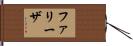 Fareeza Hand Scroll