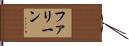 Faline Hand Scroll