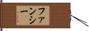 Fancy Hand Scroll