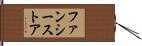 ファンシーストア Hand Scroll
