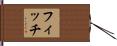 Fich Hand Scroll