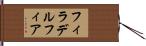 フィラデルフィア Hand Scroll
