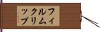 フィルムクリップ Hand Scroll