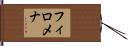 Philomena Hand Scroll