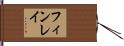 Finlay Hand Scroll