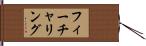 フィーチャリング Hand Scroll
