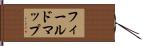 フィールド・マップ Hand Scroll
