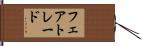 フェアトレード Hand Scroll