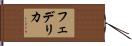 Federica Hand Scroll