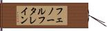 フェノールフタレイン Hand Scroll