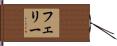 Ferree Hand Scroll