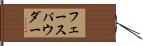 フェース・パウダー Hand Scroll