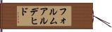フォルムアルデヒド Hand Scroll