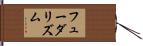 フューダリズム Hand Scroll