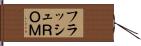 フラッシュＲＯＭ Hand Scroll