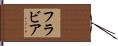 Flavia Hand Scroll