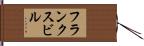 フランクスビル Hand Scroll