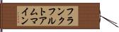 フランクフルトアムマイン Hand Scroll